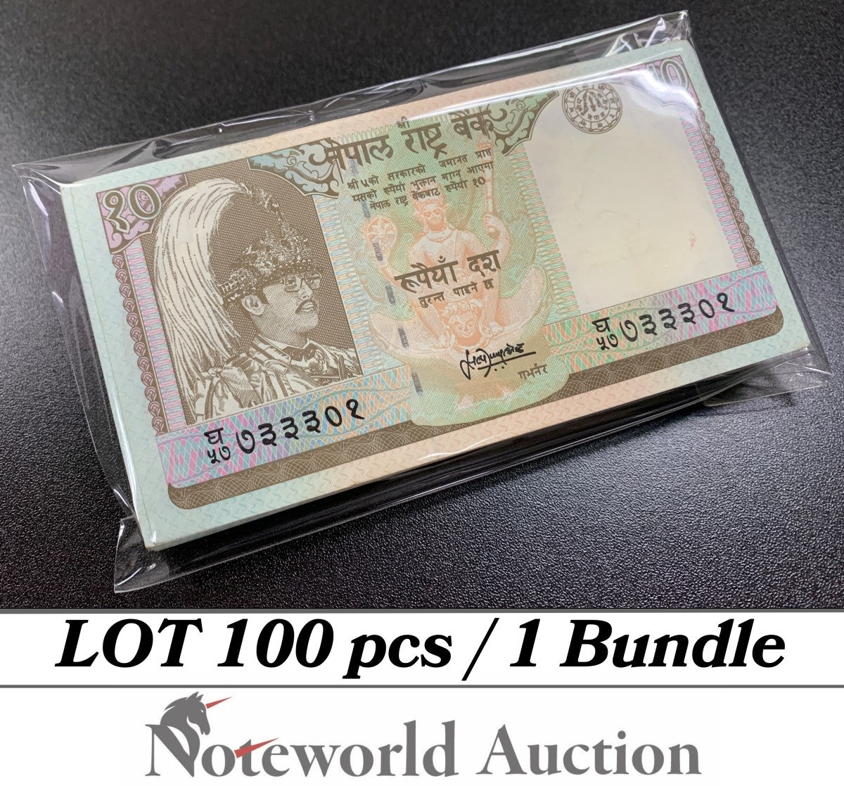 NEPAL 10 Rupees ND 1995-2000 P 31b Random Sign Lot 100 pcs Bundle UNC