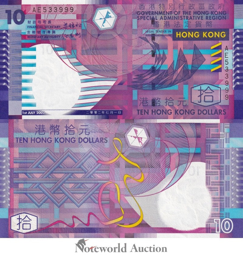 HONG KONG GOV Lot 10 pcs 1/10 Bundle - 10 Dollars 2002 P 400a UNC