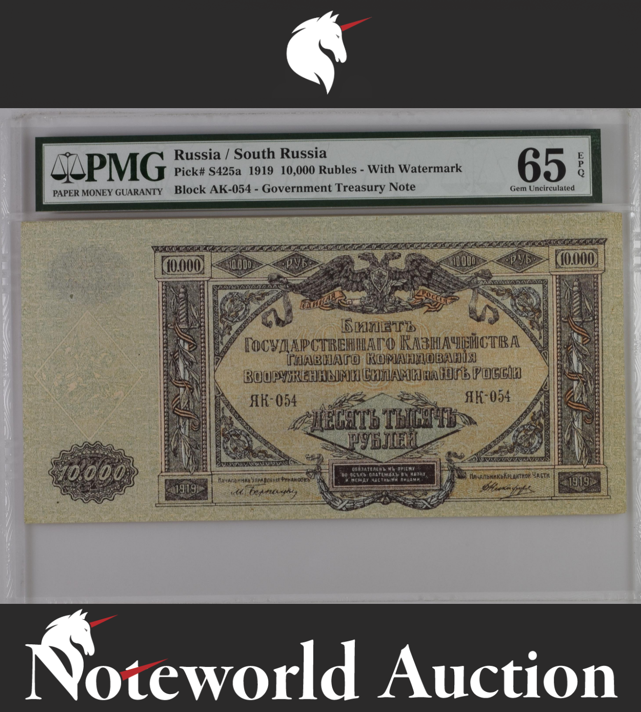 Russia South Russia 10000 Rubles 1919 P S425a UNC PMG 65 EPQ