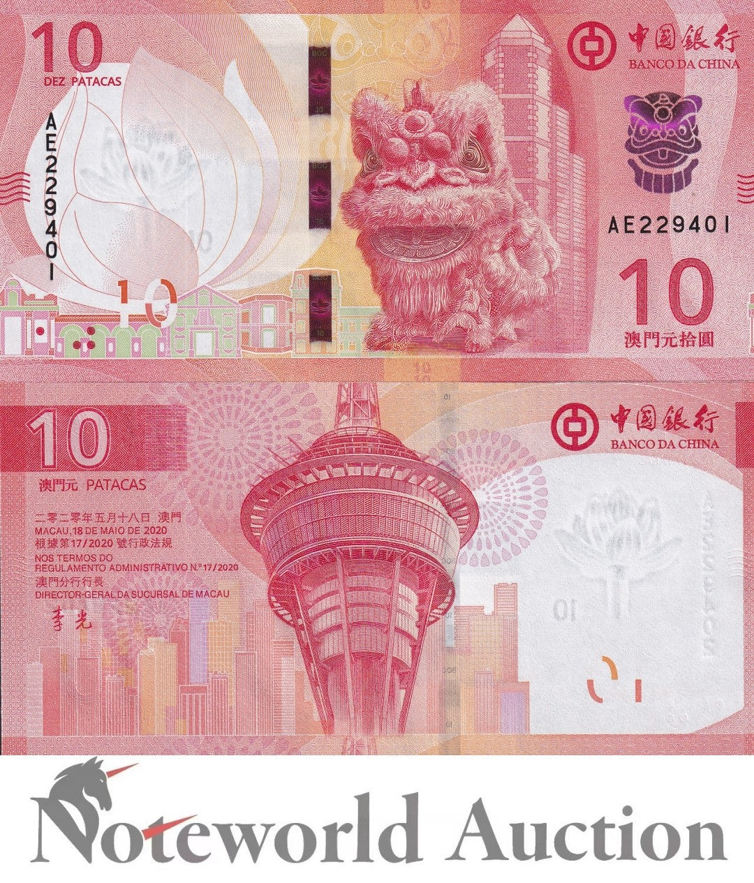 MACAU MACAO 10 Patacas 2020 2024 P 125a BOC Lot 100 pcs Bundle UNC