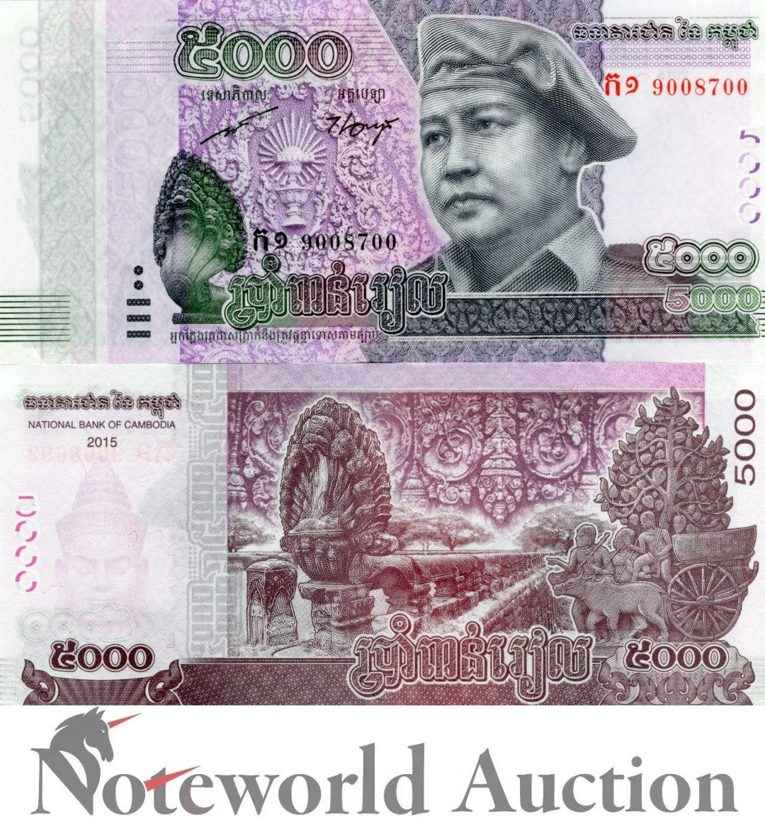 CAMBODIA Lot 100 pcs Bundle - 5000 Riels 2015 P 68 UNC
