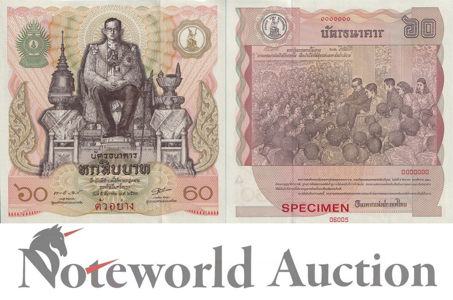THAILAND 60 Baht 1987 P 93 COMM. 60th Birthday of King Lot 5 pcs 1/20 Bundle UNC