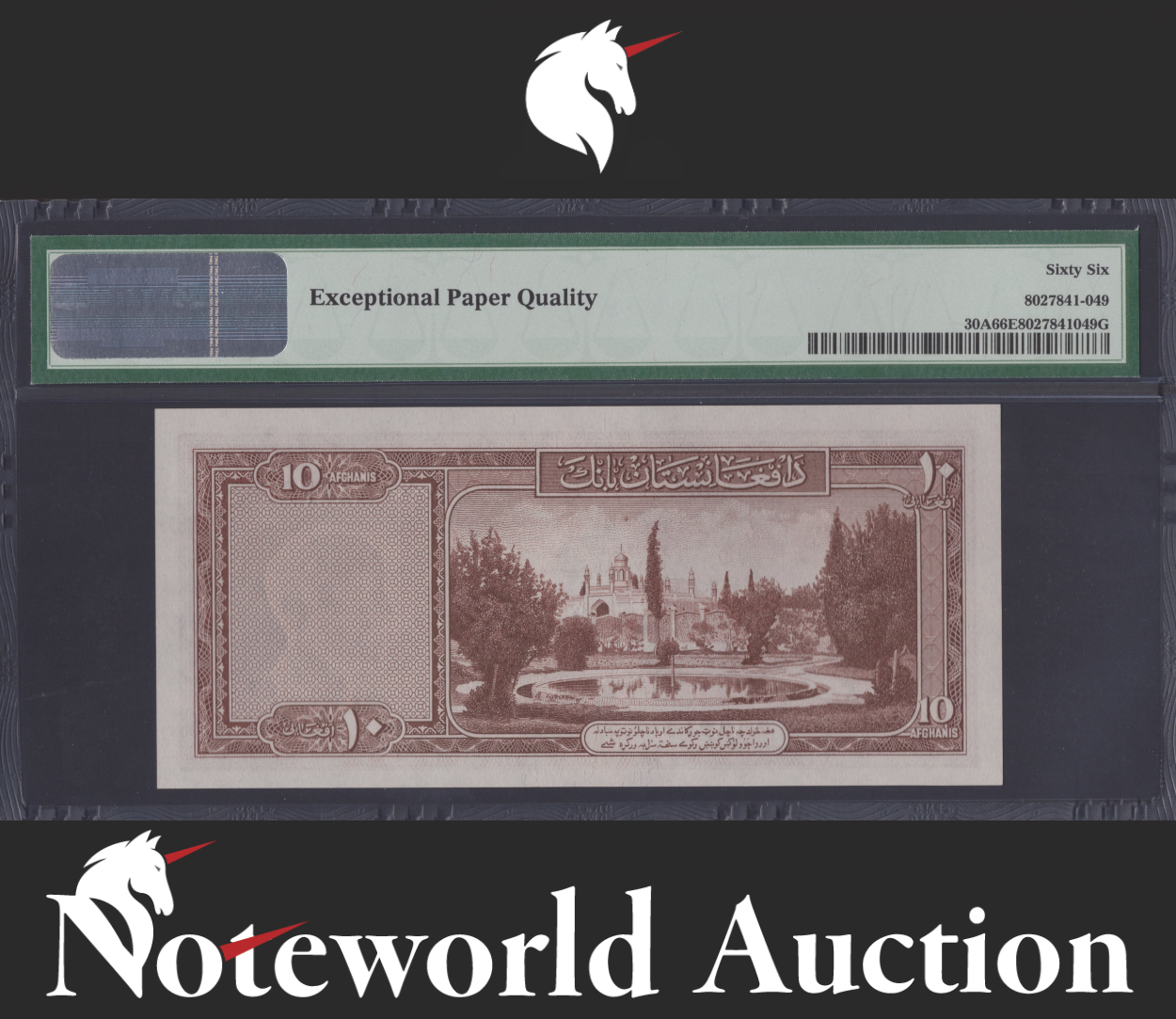 Afghanistan Bank of Afghanistan 10 Afghanis ND (1948) P 30A UNC PMG 66 EPQ
