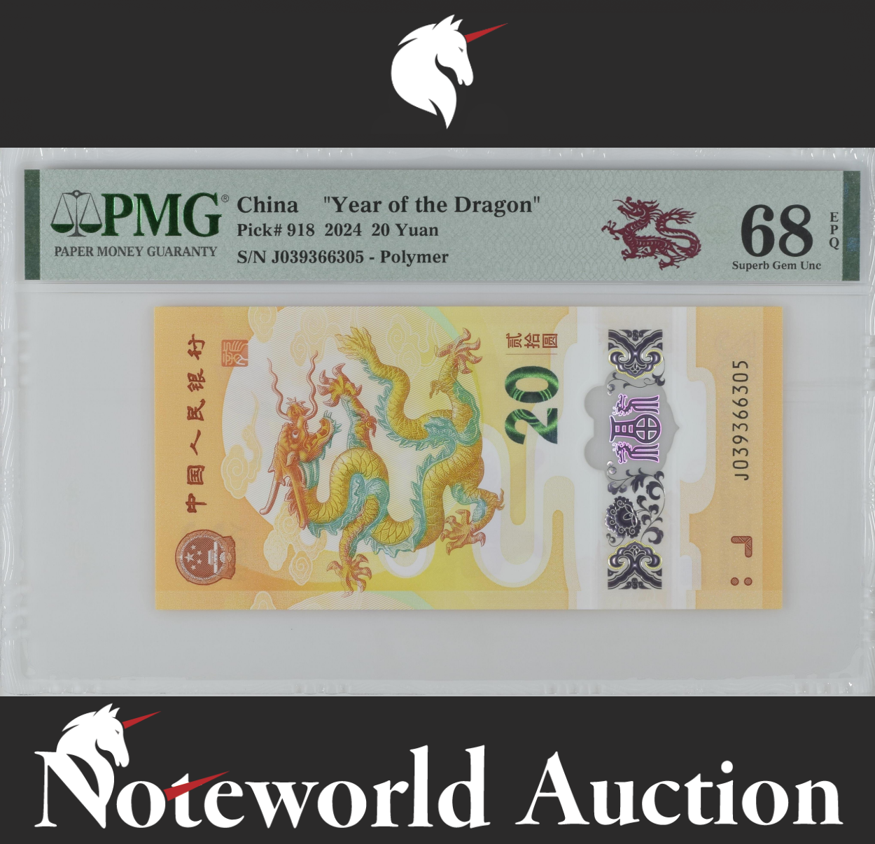 China Dragon 20 Yuan 2024 P 918 920 Polymer W/O 4/7 UNC PMG 68 EPQ 3rd TOP POP