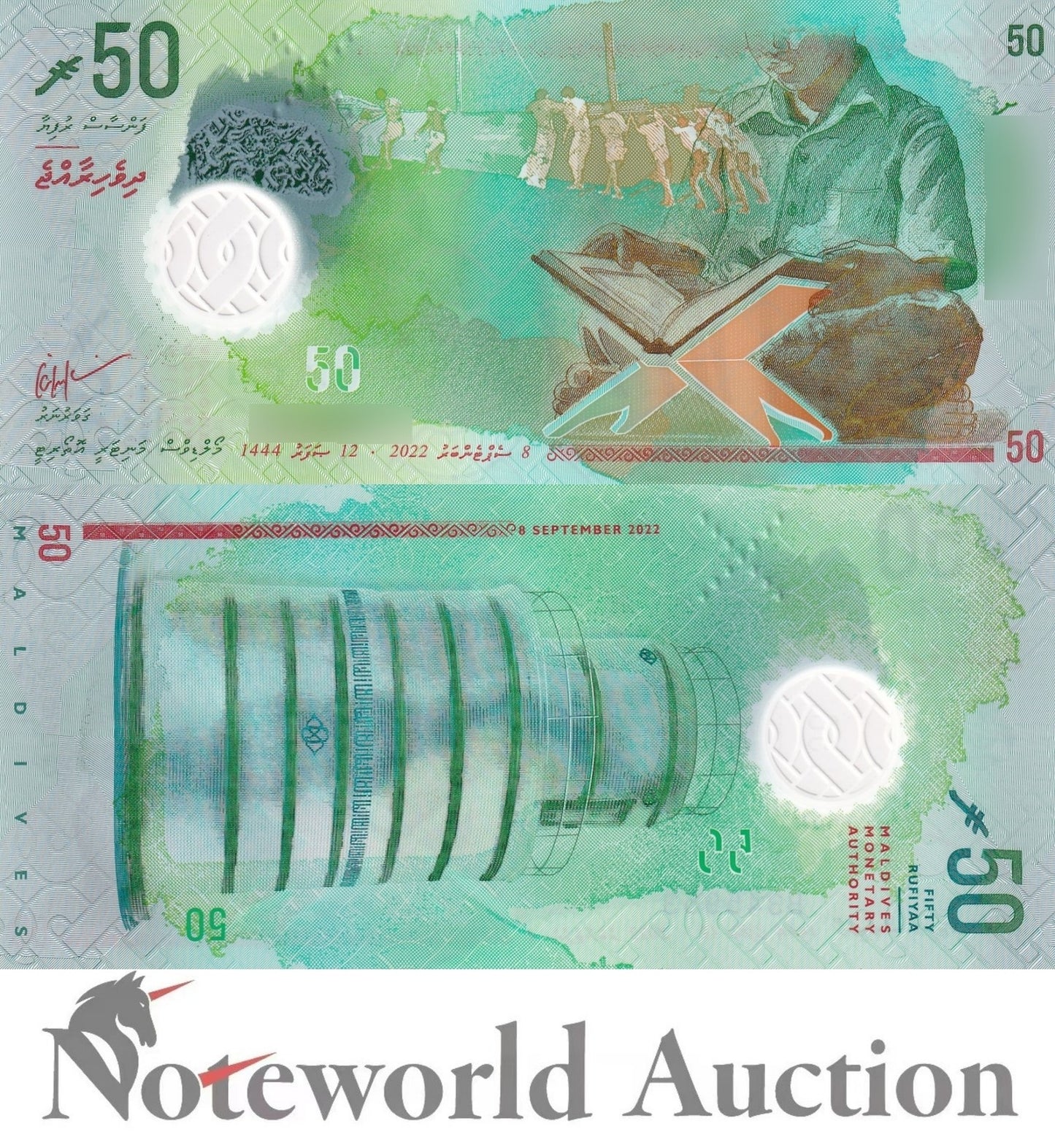 MALDIVES 50 Rufiyaa 2022 P 28 Polymer Lot 5 pcs 1/20 Bundle UNC