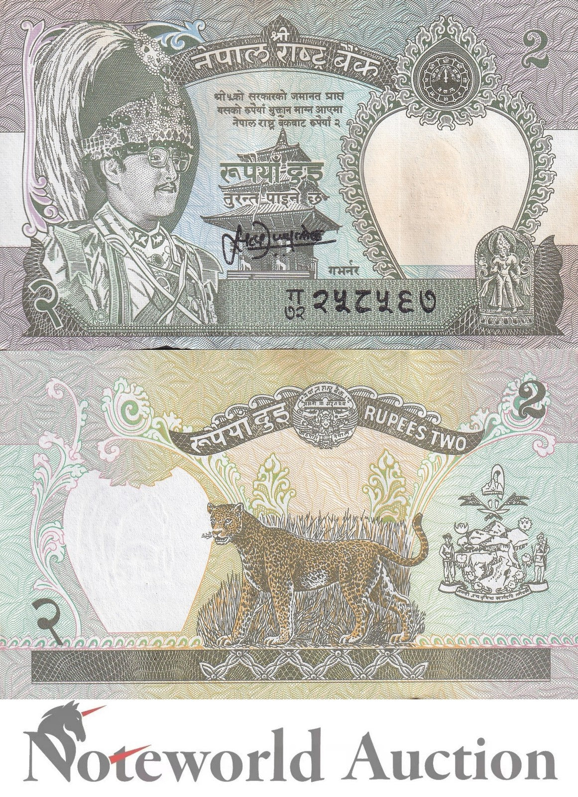 NEPAL 2 Rupees ND 1995-2000 P 29b (3) MINOR FOXING Lot 10 pcs 1/10 Bundle UNC