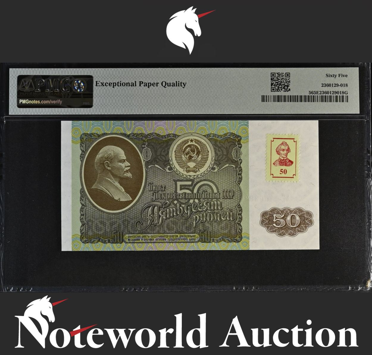 Transnistria 50 Rublei 1992 (ND 1994) P 5 UNC PMG 65 EPQ 3rd TOP POP