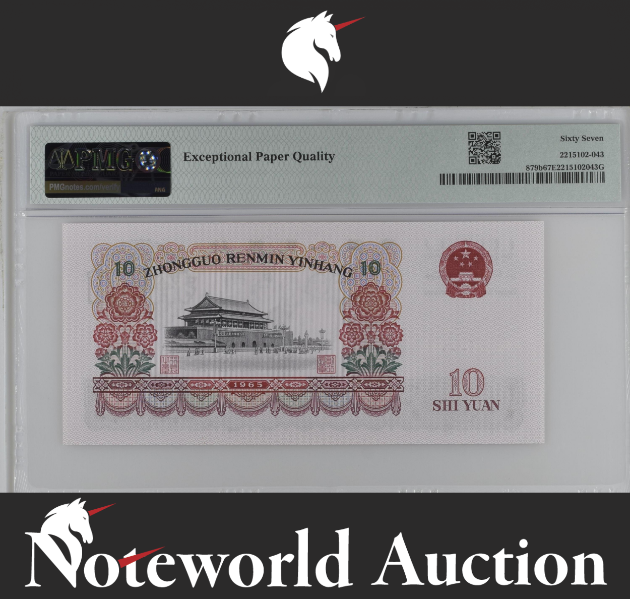 China / People's Republic 10 Yuan 1965 P 879b UNC PMG 67 EPQ