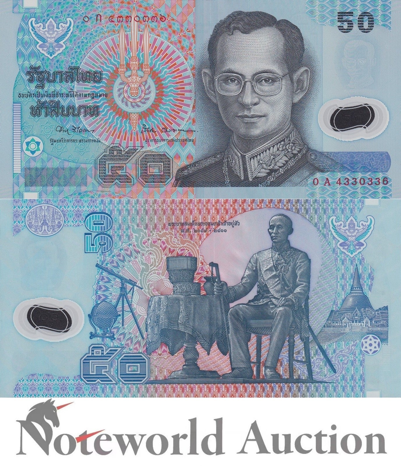 THAILAND 50 Baht 1997 P 102 Polymer First Prefix 0A Lot 10 p 1/10 Bundle UNC