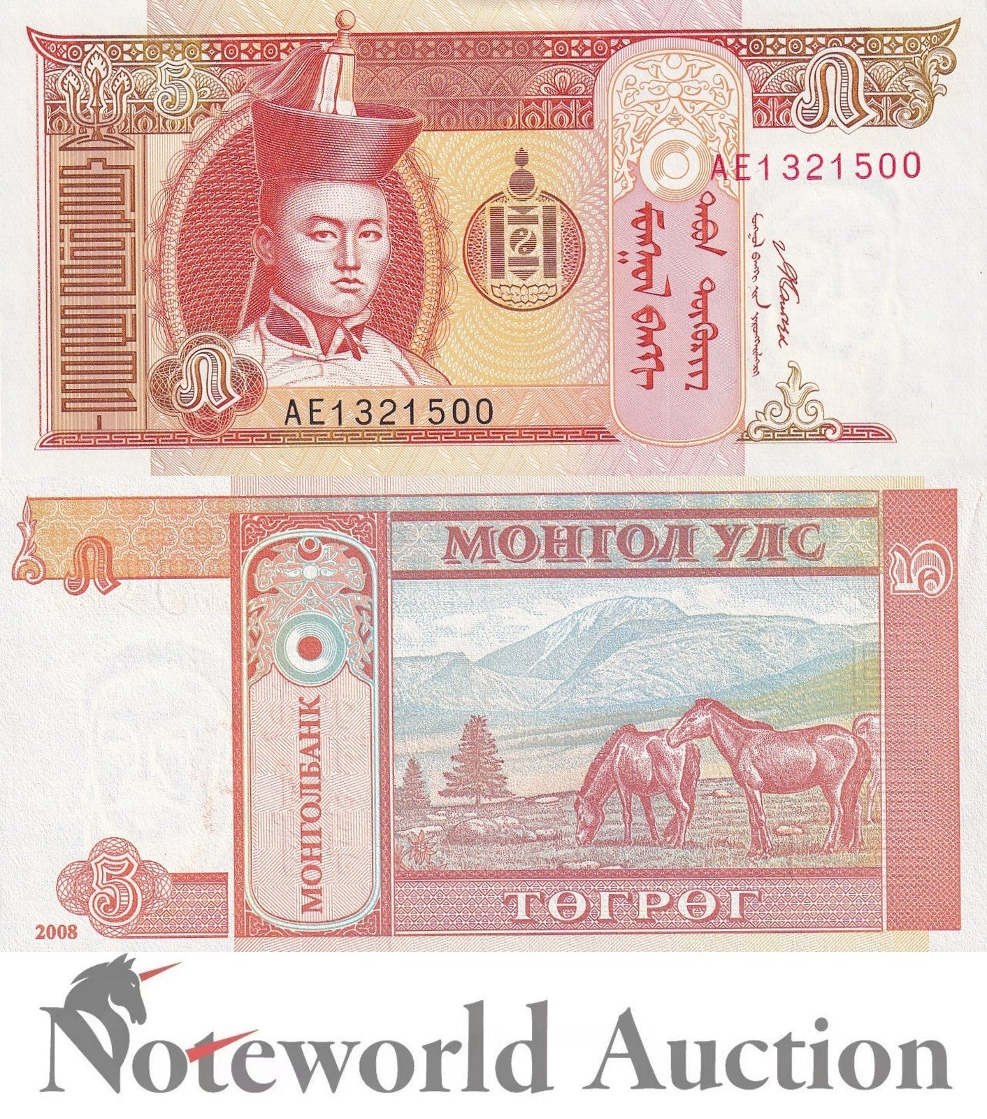 MONGOLIA 5 Togrog 2008 P 61Ba Lot 10 pcs 1/10 Bundle UNC