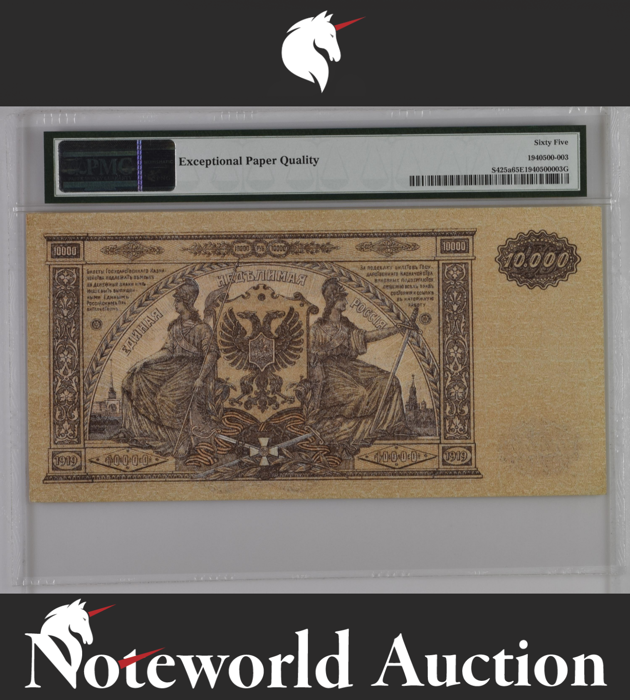 Russia South Russia 10000 Rubles 1919 P S425a UNC PMG 65 EPQ