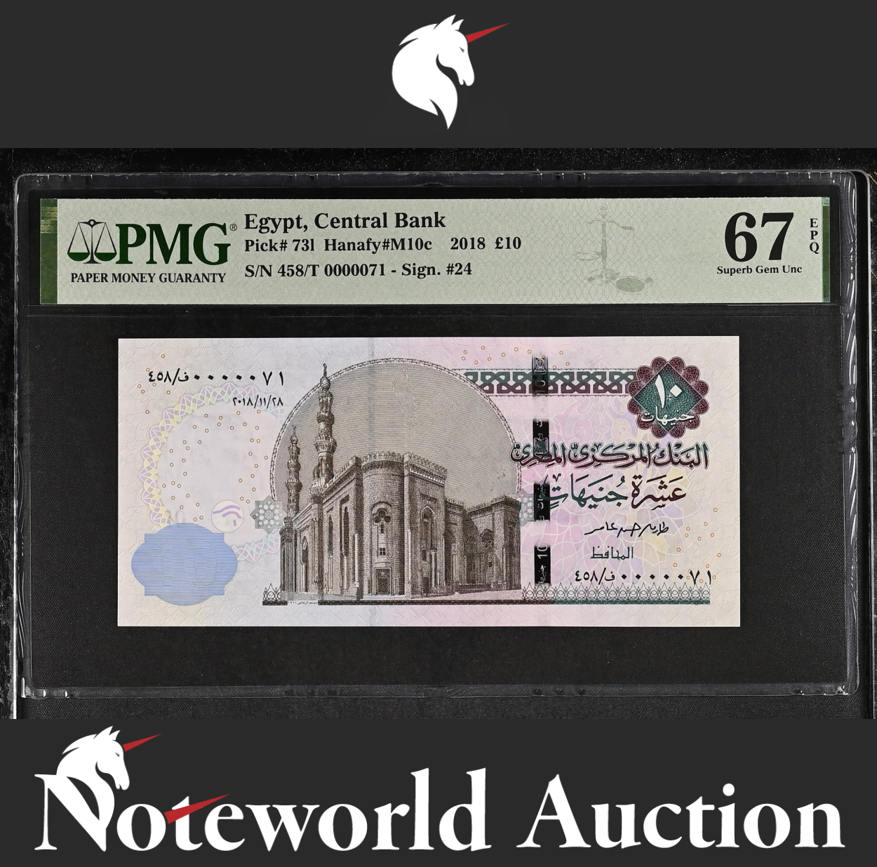 Egypt Central Bank £10 2018 P 73l LOW S/N 0000071 UNC PMG 67 EPQ 2nd TOP POP
