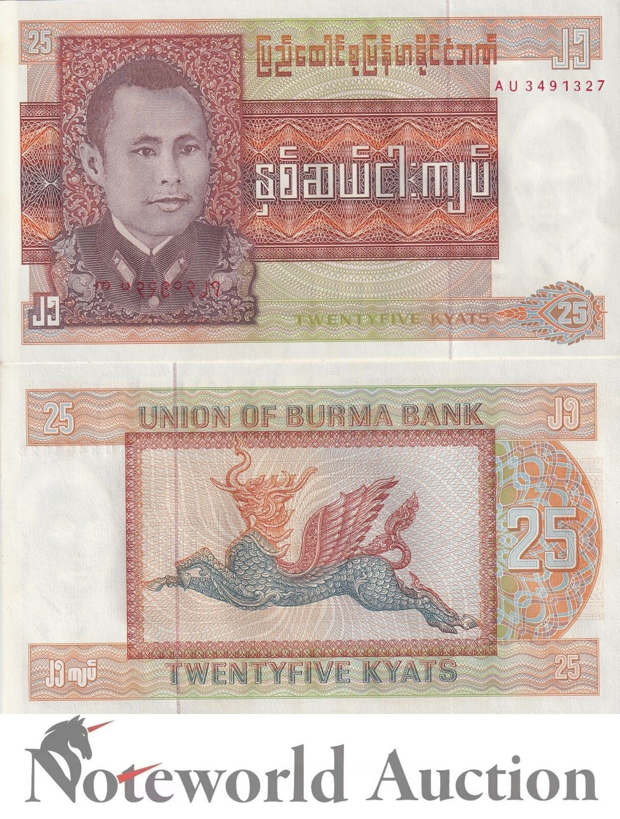 MYANMAR BURMA 25 Kyats 1972 P 59 Lot 10 pcs 1/10 Bundle UNC