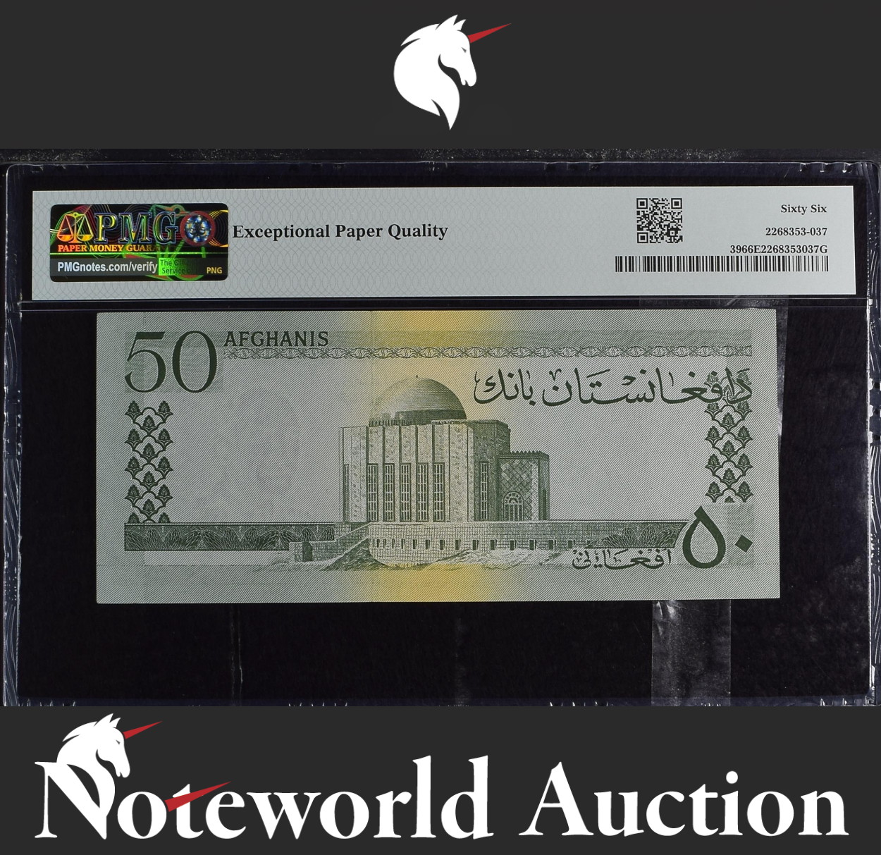 Afghanistan 50 Afghanis ND (1961) P 39 UNC PMG 66 EPQ NR No Reserve 2nd TOP POP