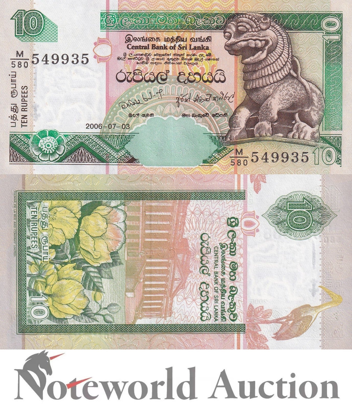 SRI LANKA 10 Rupees 2006 P 108f Lot 10 pcs 1/10 Bundle UNC