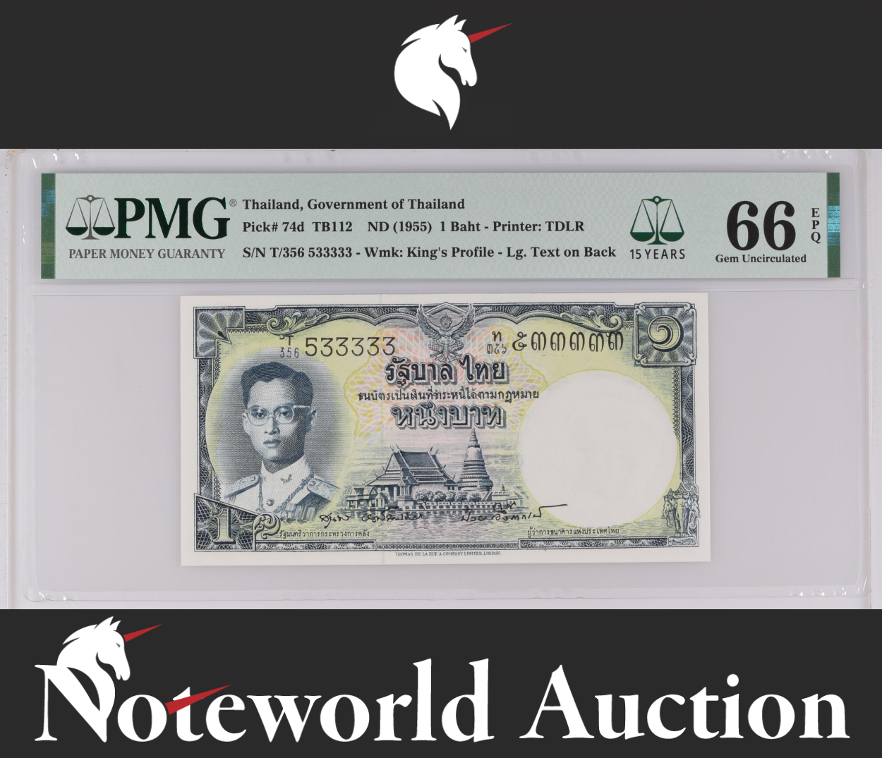 Thailand 1 Baht ND 1955 P 74d Almost SOLID NO. 533333 UNC PMG 66 EPQ 3rd TOP POP