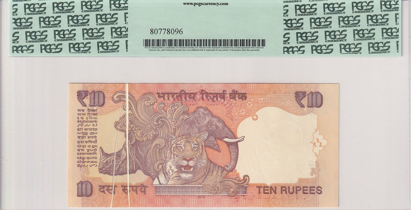 Error Gutter Folds - INDIA 10 Rupees 2012 P 102e AU PCGS 58 PPQ
