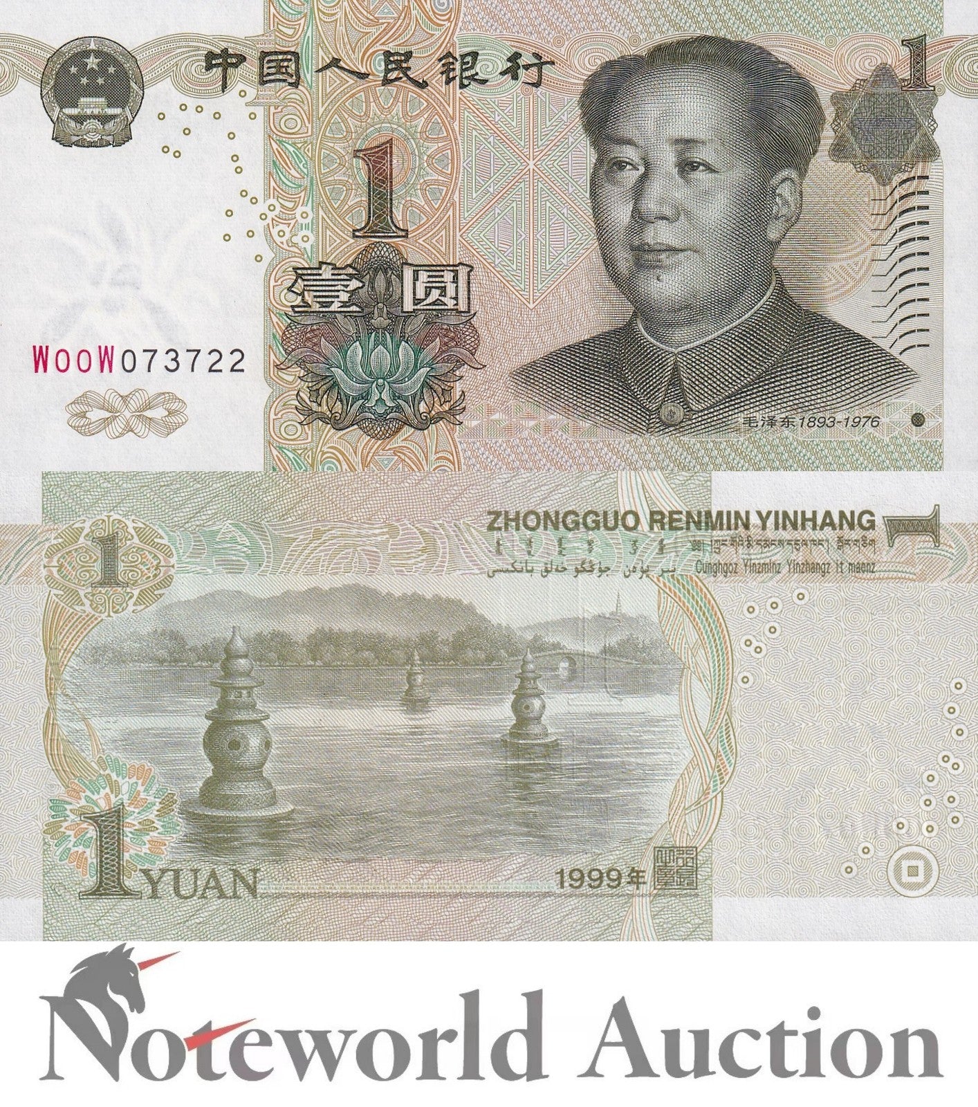 CHINA LOT 100 pcs Bundle - China 1 Yuan 1999 P 895c Mix Number UNC
