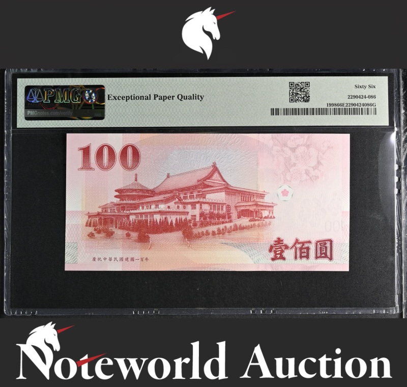 Taiwan COMM. 100 2011 P 1998 Fancy SOLID No. 555511 UNC PMG 66 EPQ 3rd TOP POP