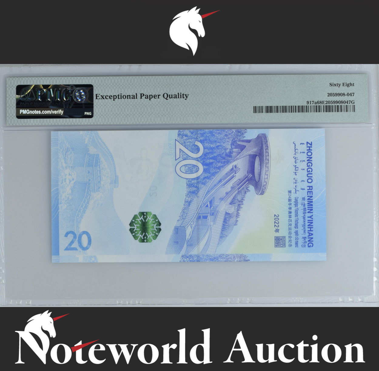 China Beijing 2022 Olympics 20 Yuan 2022 P 917a UNC PMG 68 EPQ 3rd TOP POP