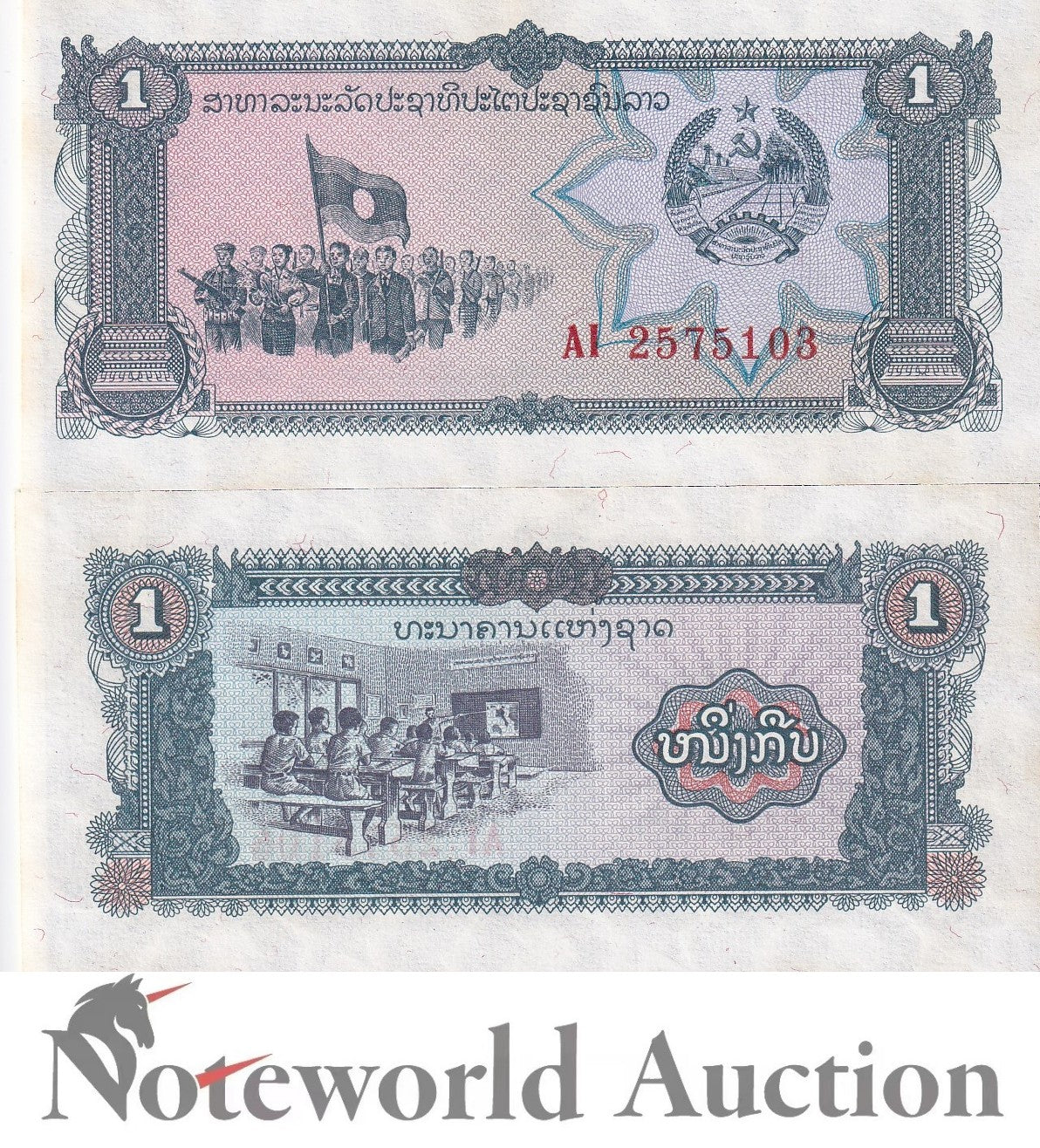 LAOS 1 Kip ND 1979 P 25a MINOR FOXING Lot 5 pcs 1/20 Bundle UNC