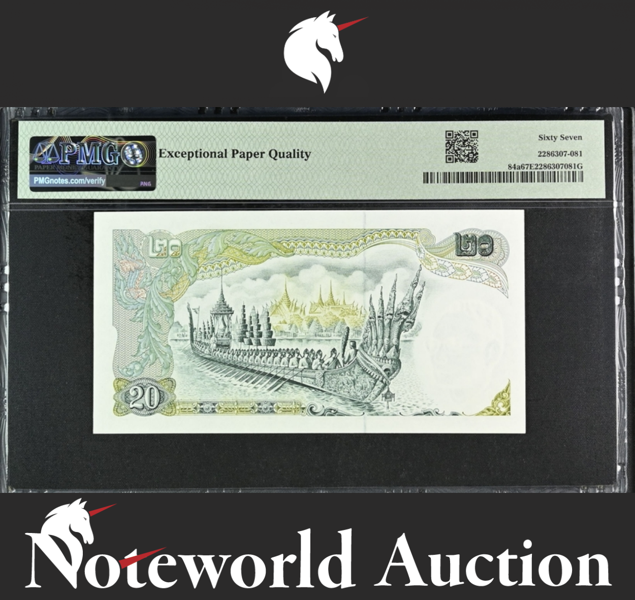 Thailand Bank of Thailand 20 Baht ND (1971-81) P 84a LOW S/N 4898 UNC PMG 67 EPQ