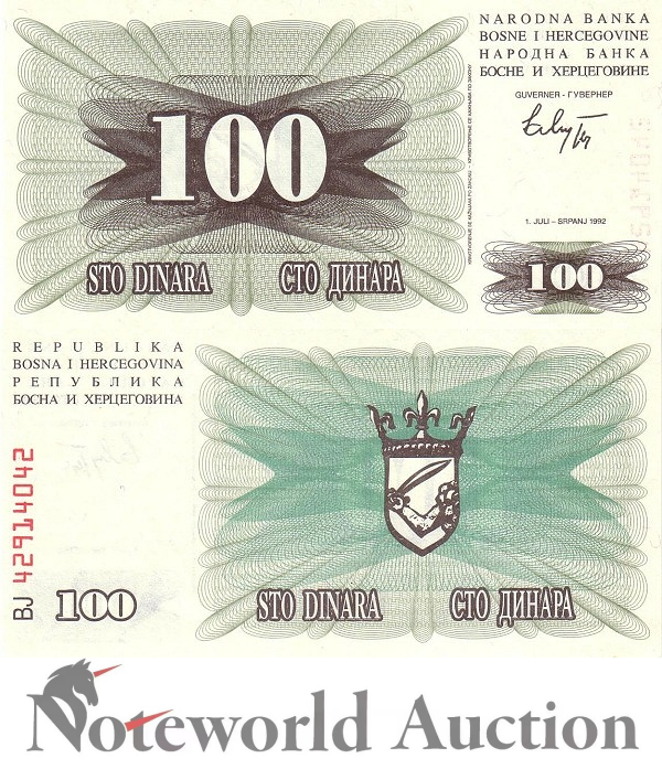 BOSNIA HERZEGOVINA 100 Dinara 1992 P 13 UNC