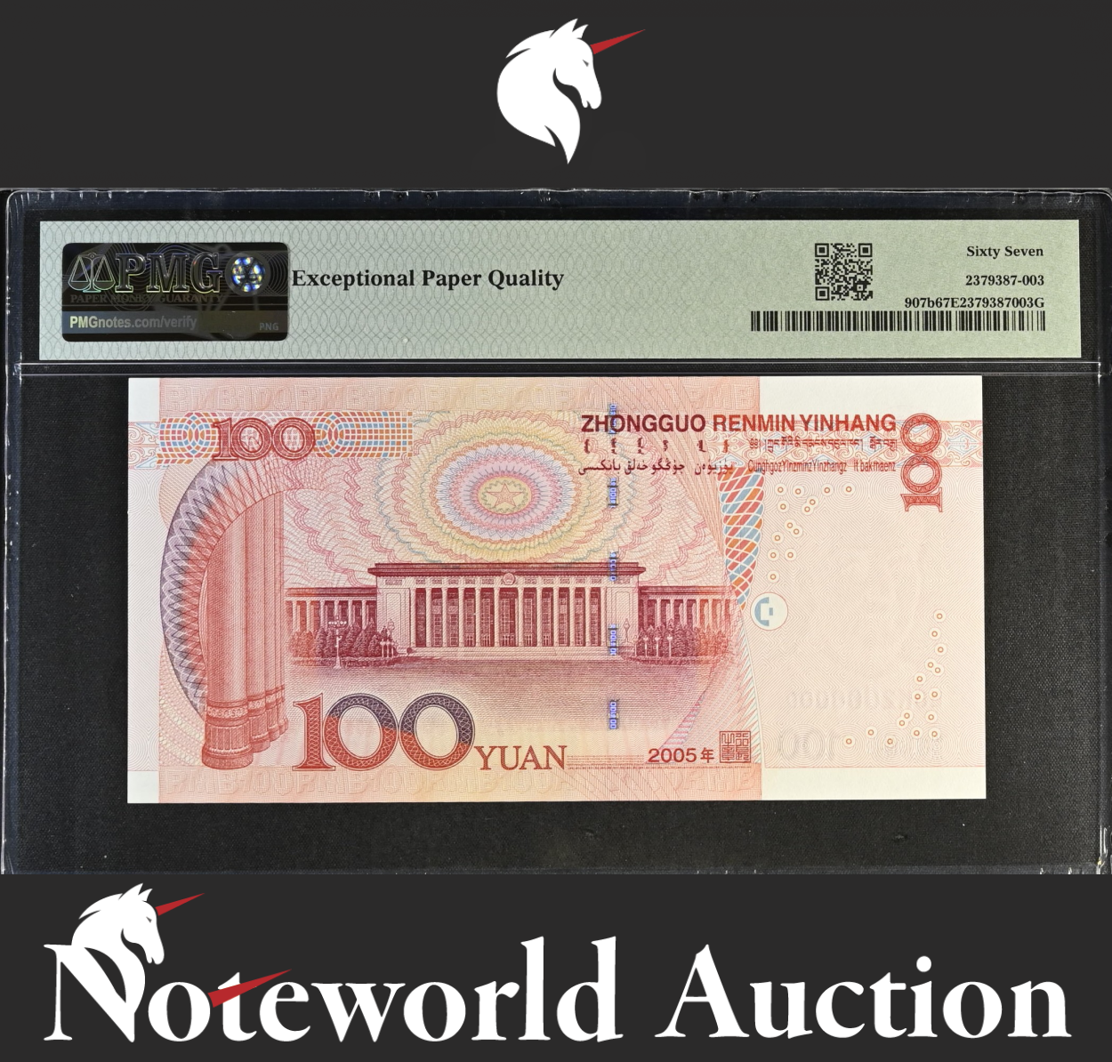 China People's Republic 100 Yuan 2005 P 907b 2 Million - 2000000 UNC PMG 67 EPQ