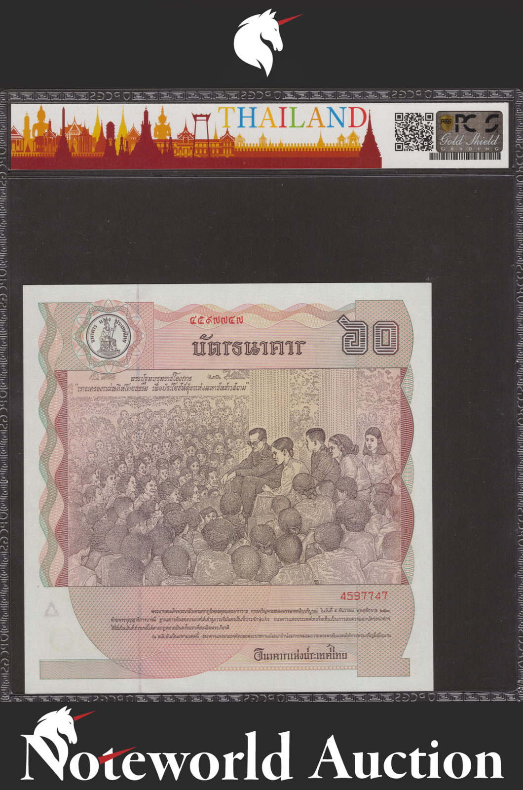 Thailand 60 Baht 1987 P 93 Commemorative UNC PCGS 68 OPQ