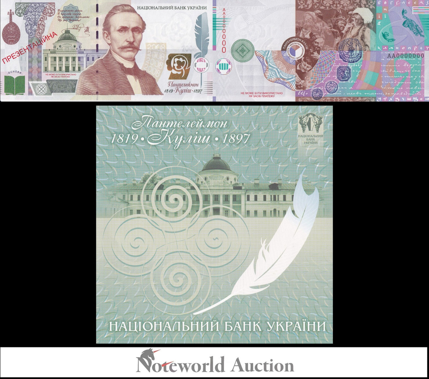 UKRAINE TEST NOTE 2009 No Value KULISH Specimen AA00000 With Folder UNC