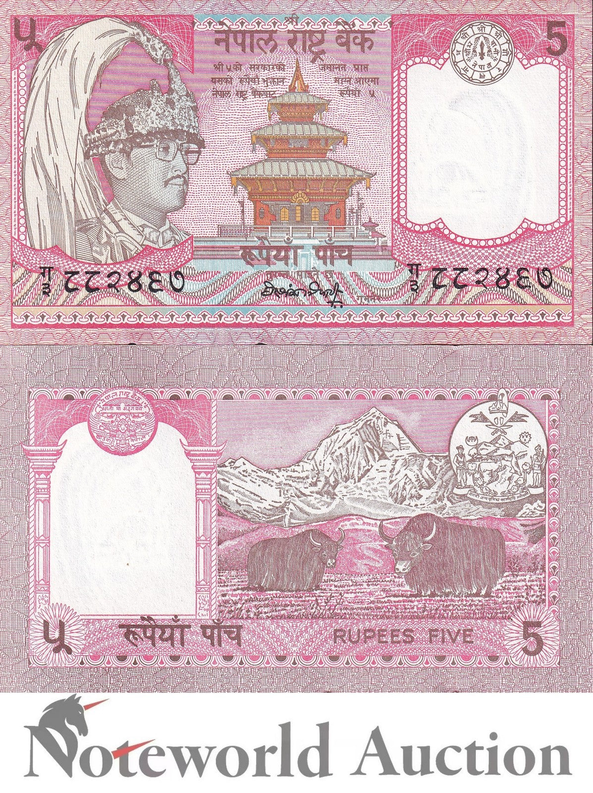 NEPAL 5 Rupees 1990-1995 P 30a(2) Lot 5 pcs 1/20 Bundle UNC