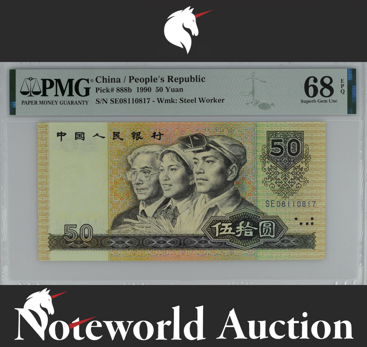 China People's Republic 50 Yuan 1990 P 888b UNC PMG 68 EPQ 3rd TOP POP