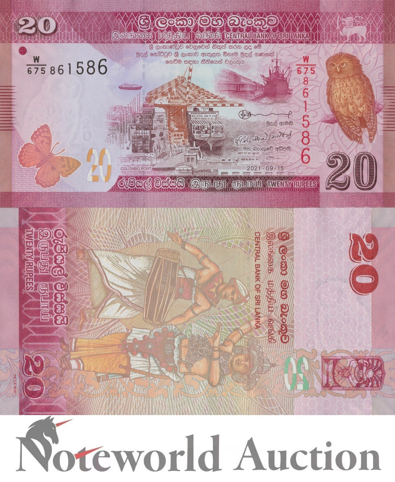 SRI LANKA 20 Rupees 2010 P 123a(1) Lot 5 pcs 1/20 Bundle UNC