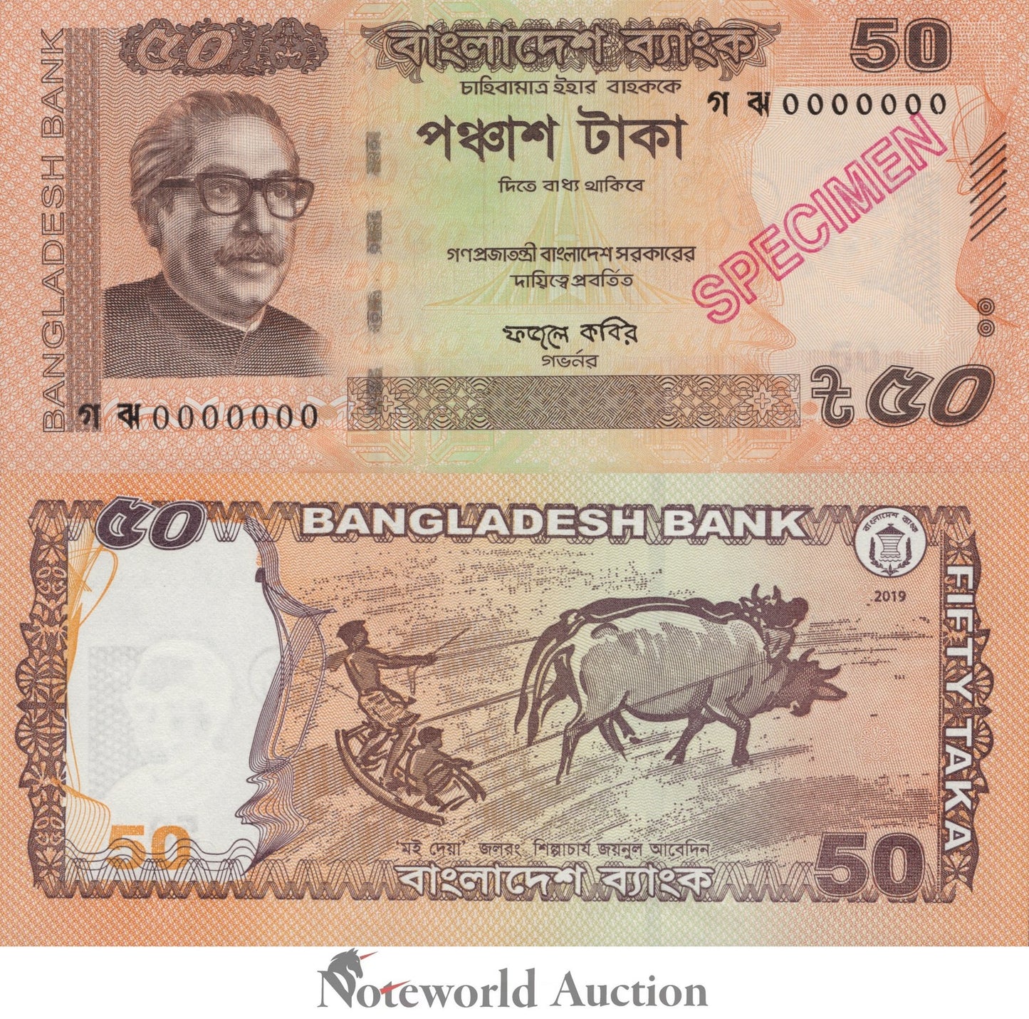 BANGLADESH 50 Taka 2019 P 56A SPECIMEN UNC