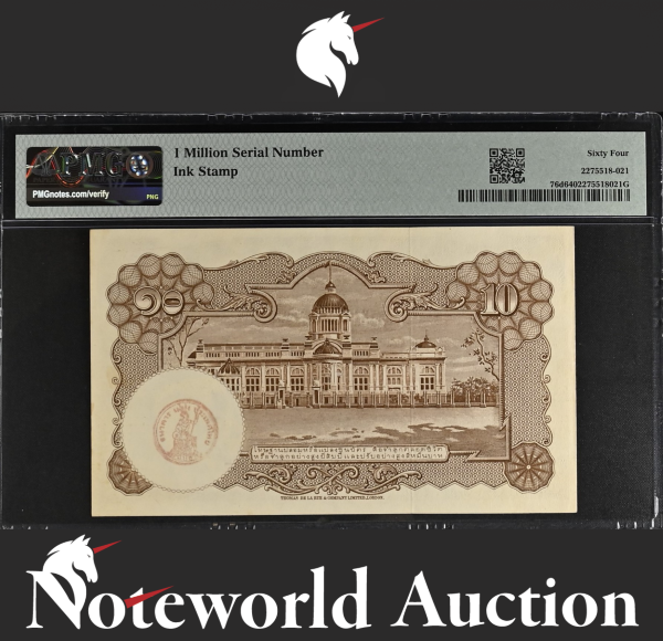 Thailand Government 10 Baht ND 1953 P 76d Fancy 1 MILLION 1000000 UNC PMG 64