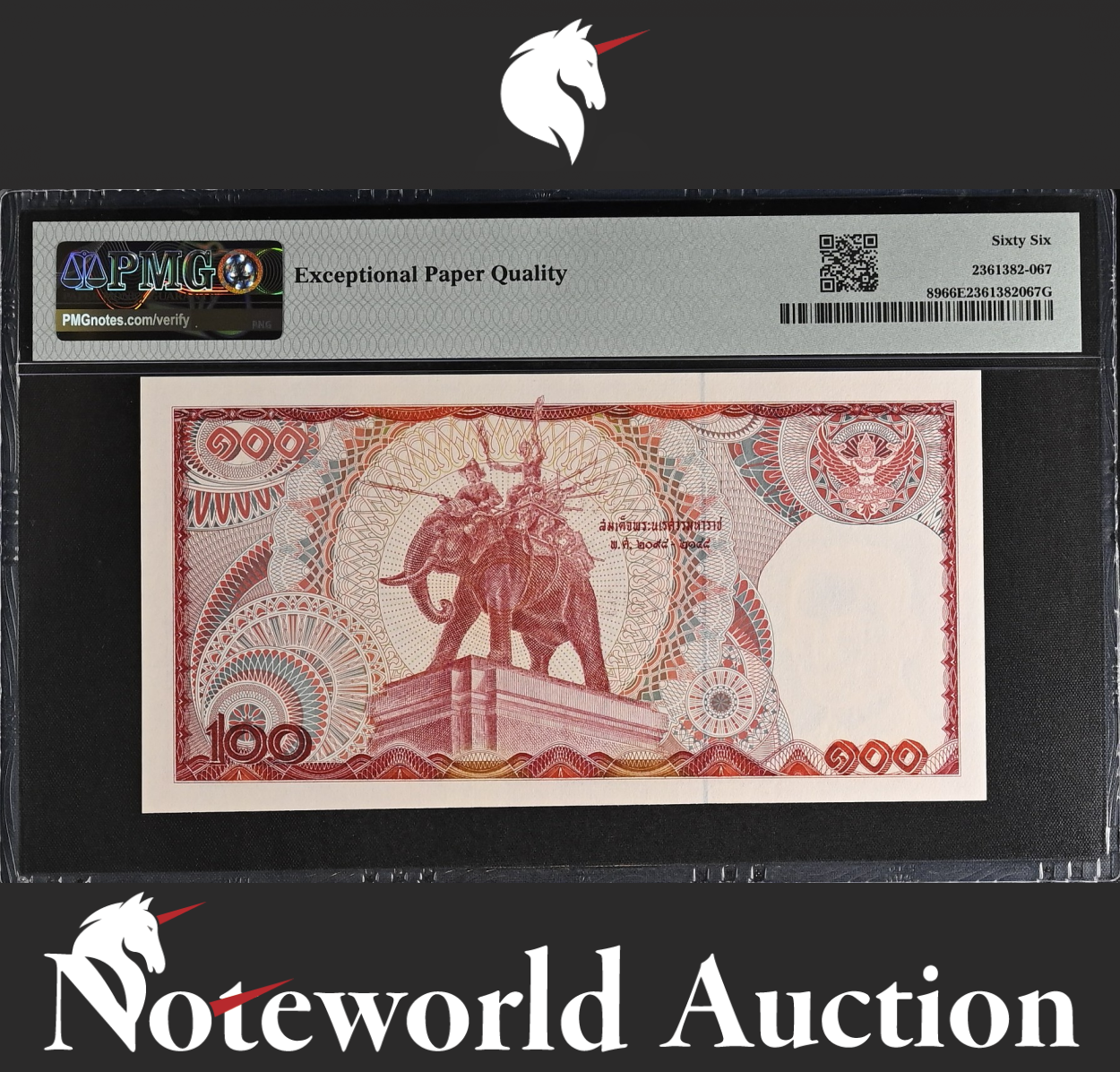 Thailand 100 Baht ND (1978) P 89 Fancy LOW Serial Number 000080 UNC PMG 66 EPQ