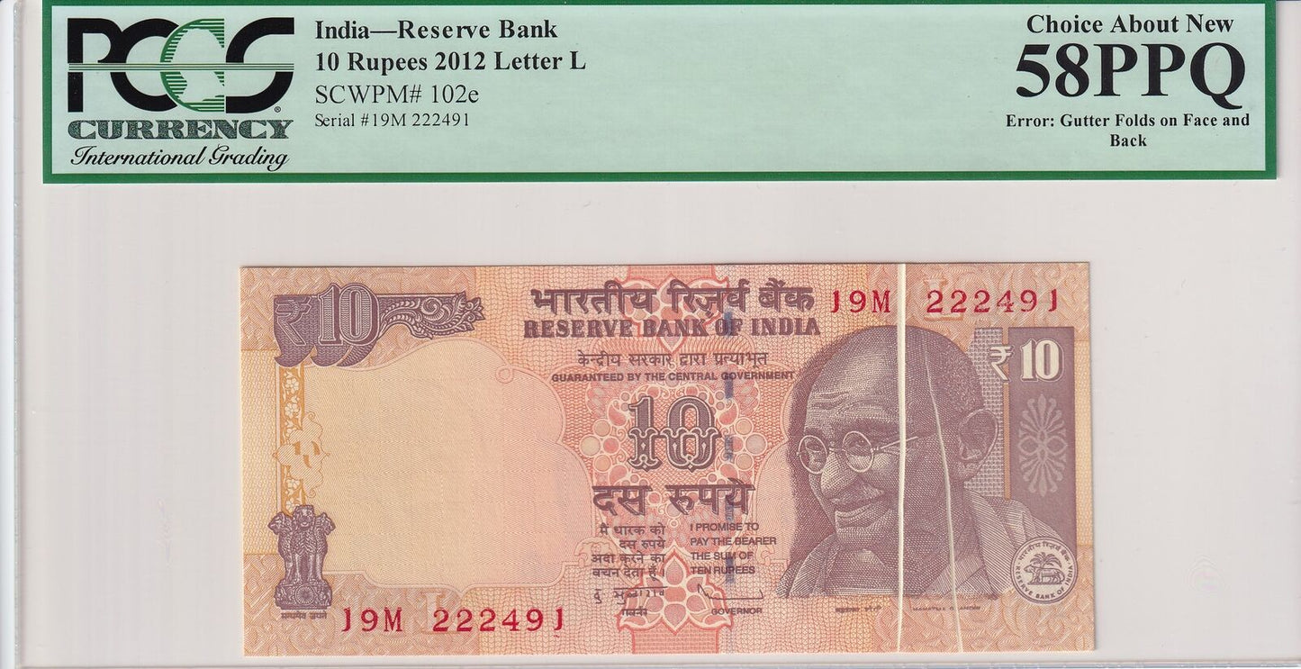Error Gutter Folds - INDIA 10 Rupees 2012 P 102e AU PCGS 58 PPQ