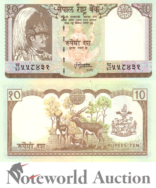 NEPAL 10 ND 1995-2000 P 31b(2) King Birendra Deer Lot 10 pcs 1/10 Bundle UNC