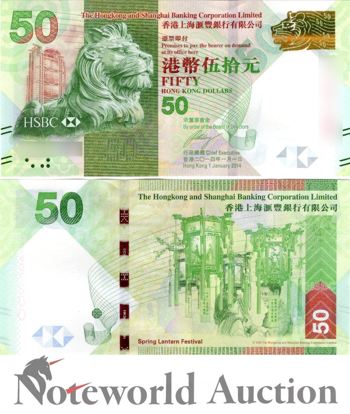 HONG KONG 50 Dollars 2014 P 213d HSBC Lot 10 pcs 1/10 Bundle UNC