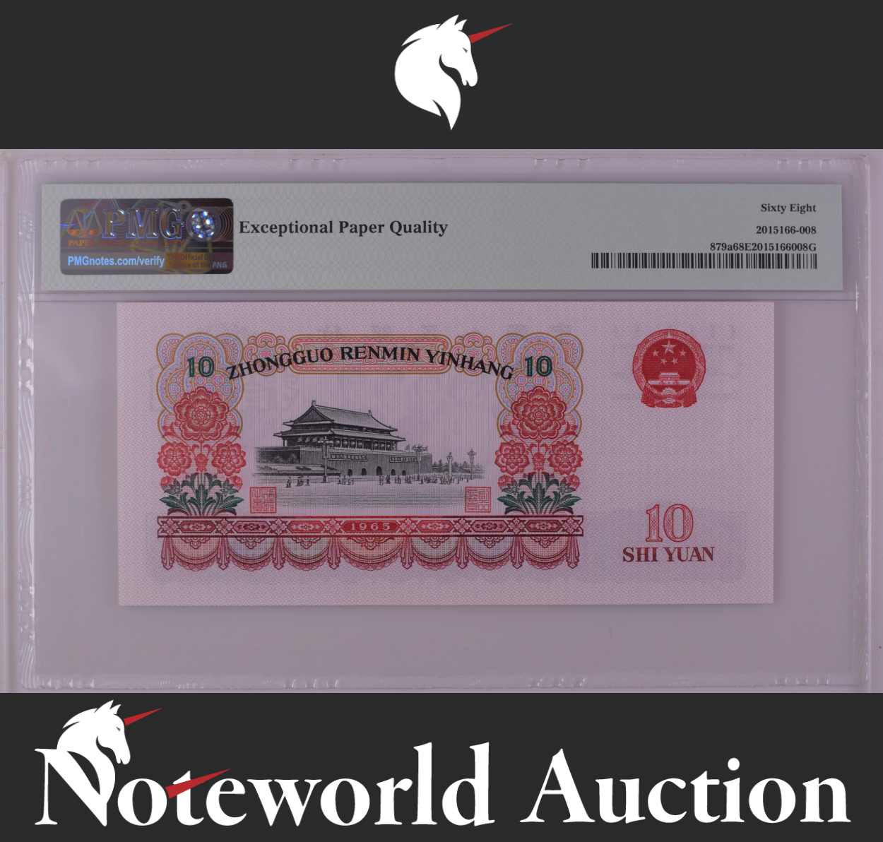 China People's Republic 10 Yuan 1965 P 879a UNC PMG 68 EPQ 3rd TOP POP