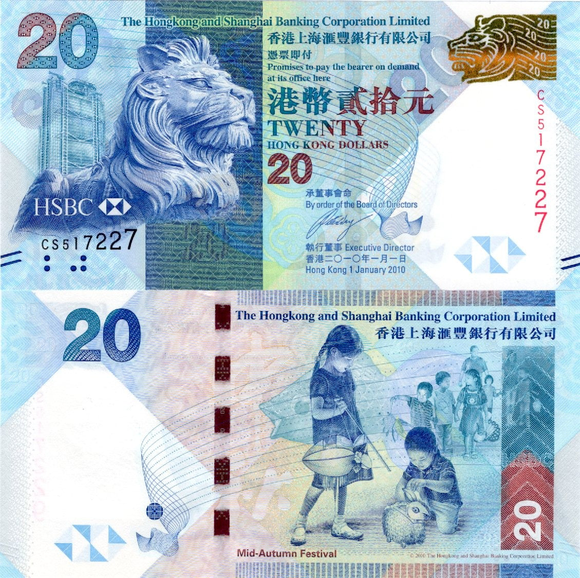 HONG KONG Lot 10 pcs 1/10 Bundle - 20 Dollars 2010 P 212a Lion HSBC UNC
