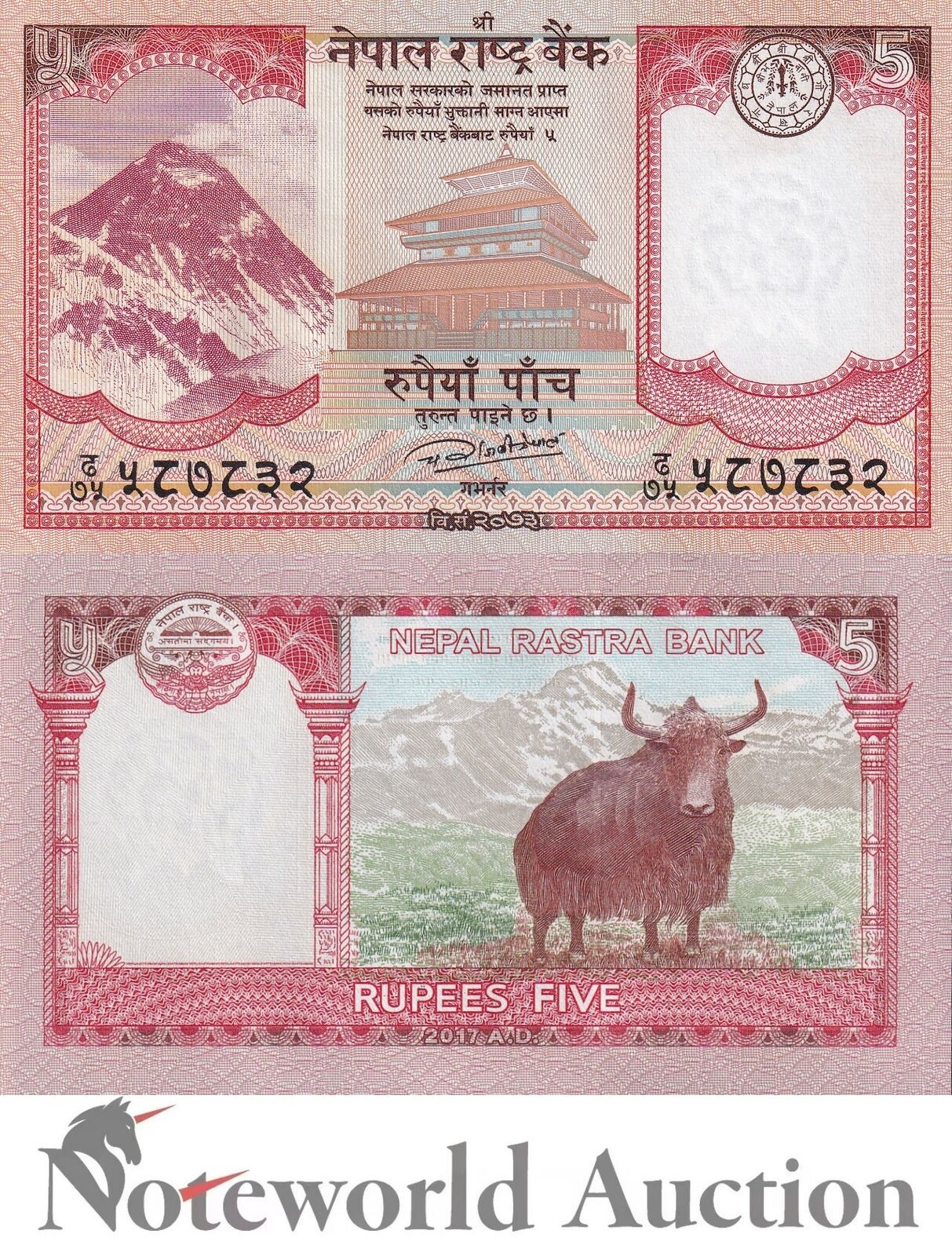 NEPAL Lot 10 pcs 1/10 Bundle - 5 Rupees 2017 P 76 UNC