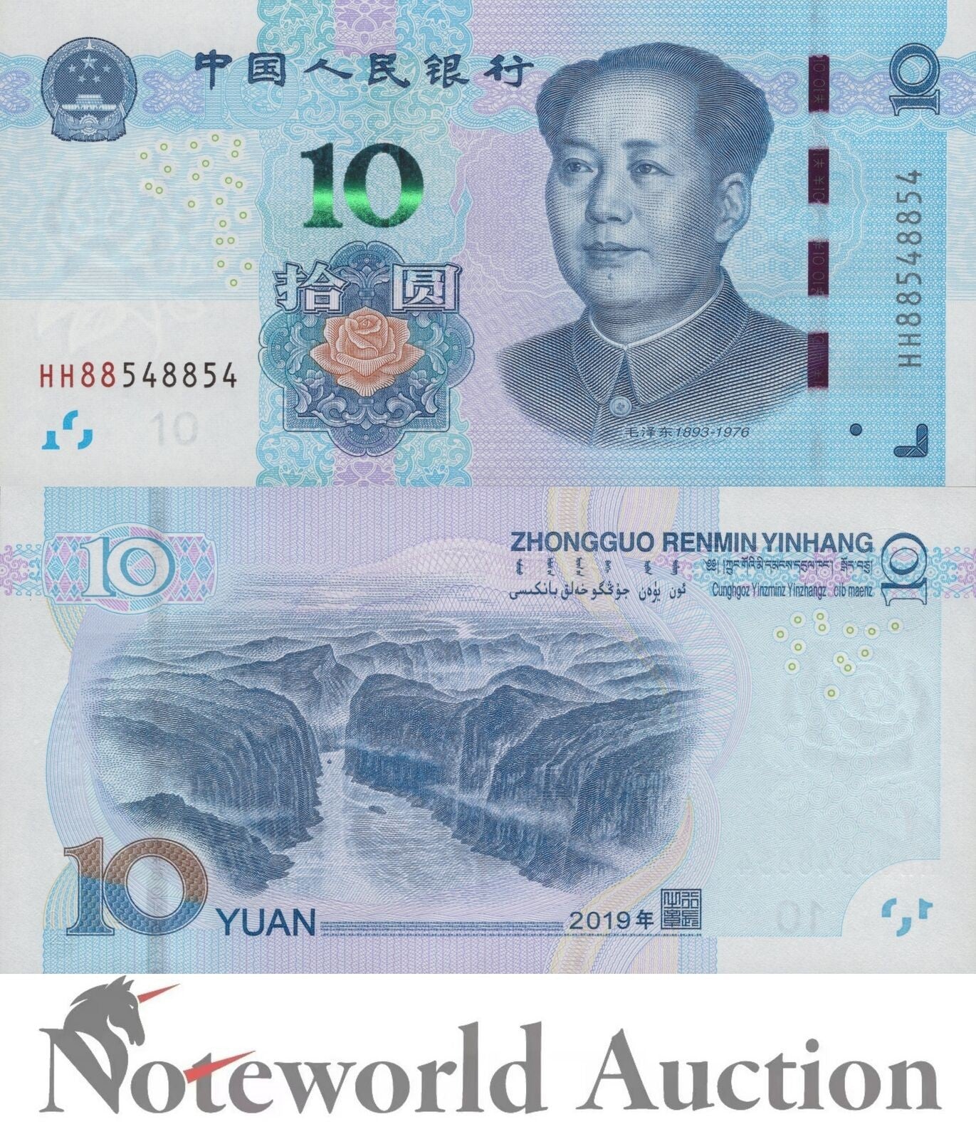 CHINA Lot 20 pcs 1/5 Bundle - 10 Yuan 2019 P 914 UNC