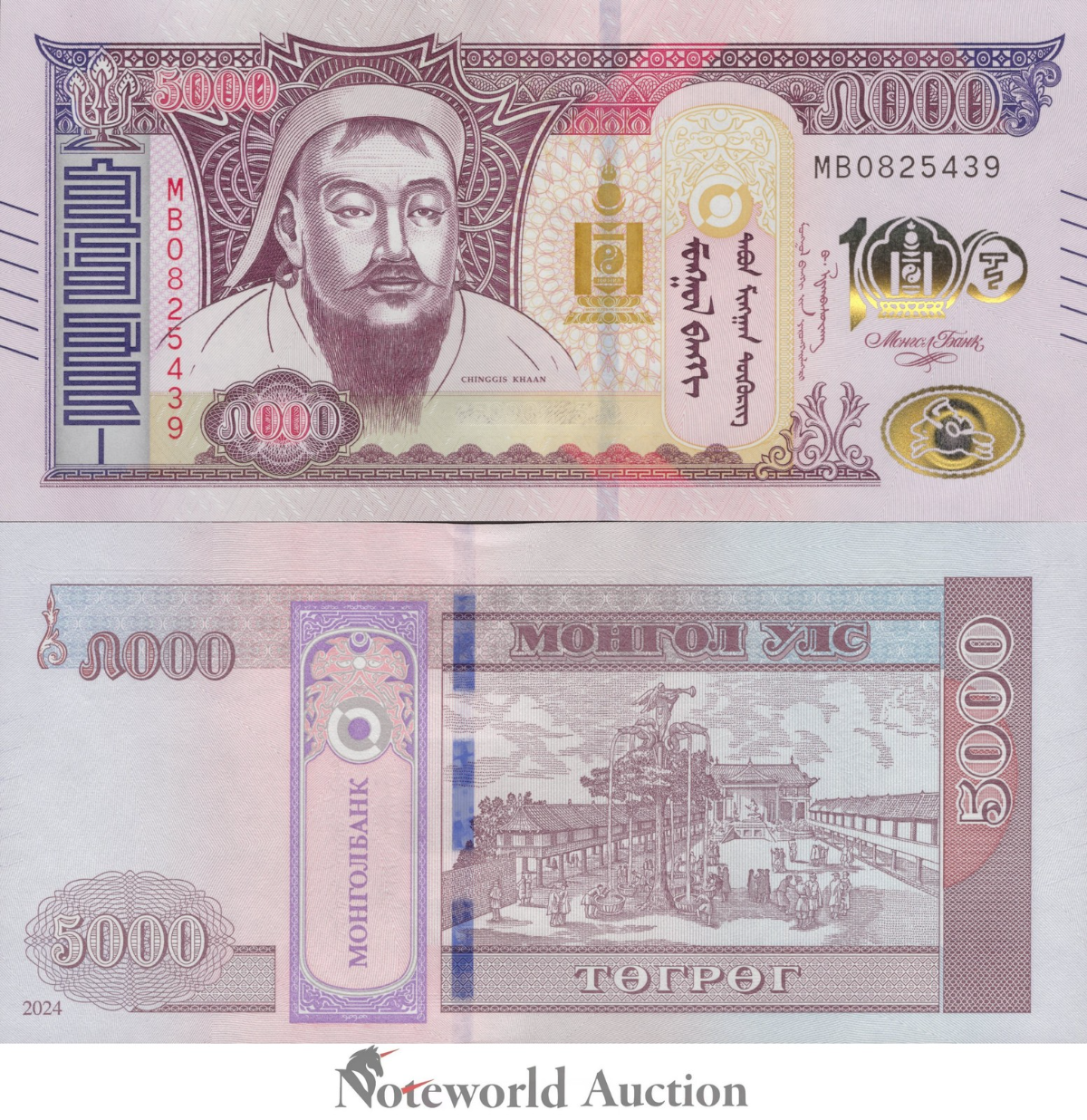 MONGOLIA 5000 Togrog 2024 P 80 COMM. 100th Anniversary Lot 5 p 1/20 Bundle UNC