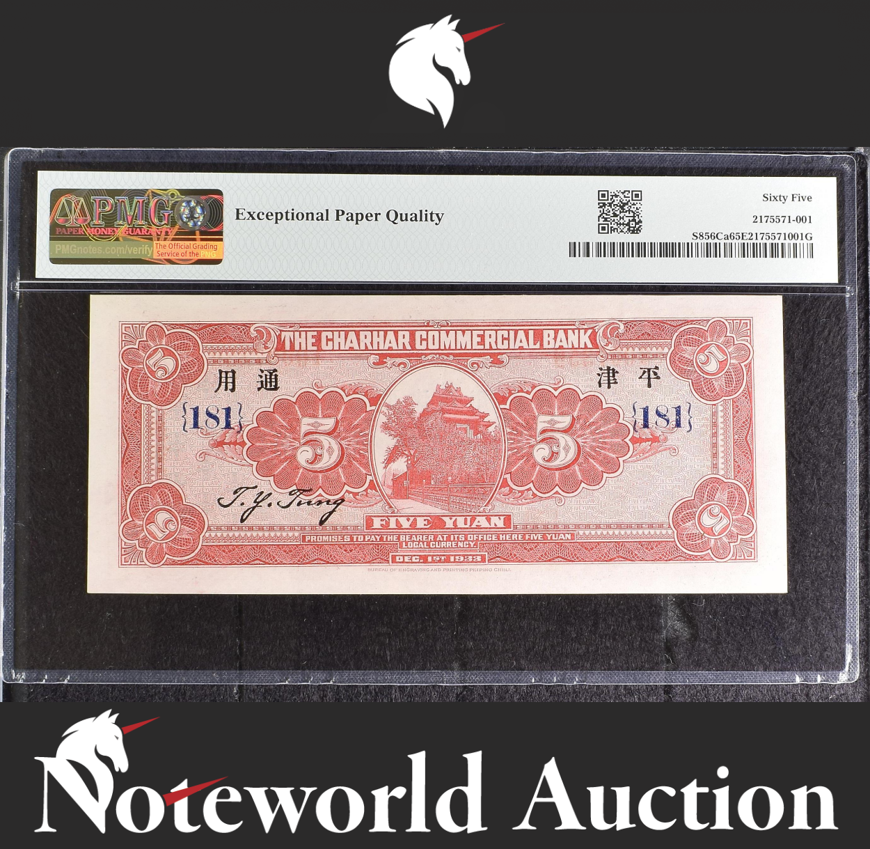 China 5 Yuan 1933 P S856Ca LOW S/N 7359 UNC PMG 65 EPQ 3rd TOP POP