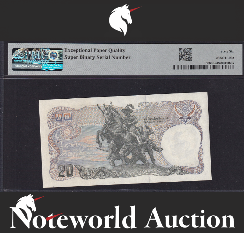 Thailand 20 ND(1981-85) P 88 Prefix 0A Super Binary S/N 0A0000100 UNC PMG 66 EPQ