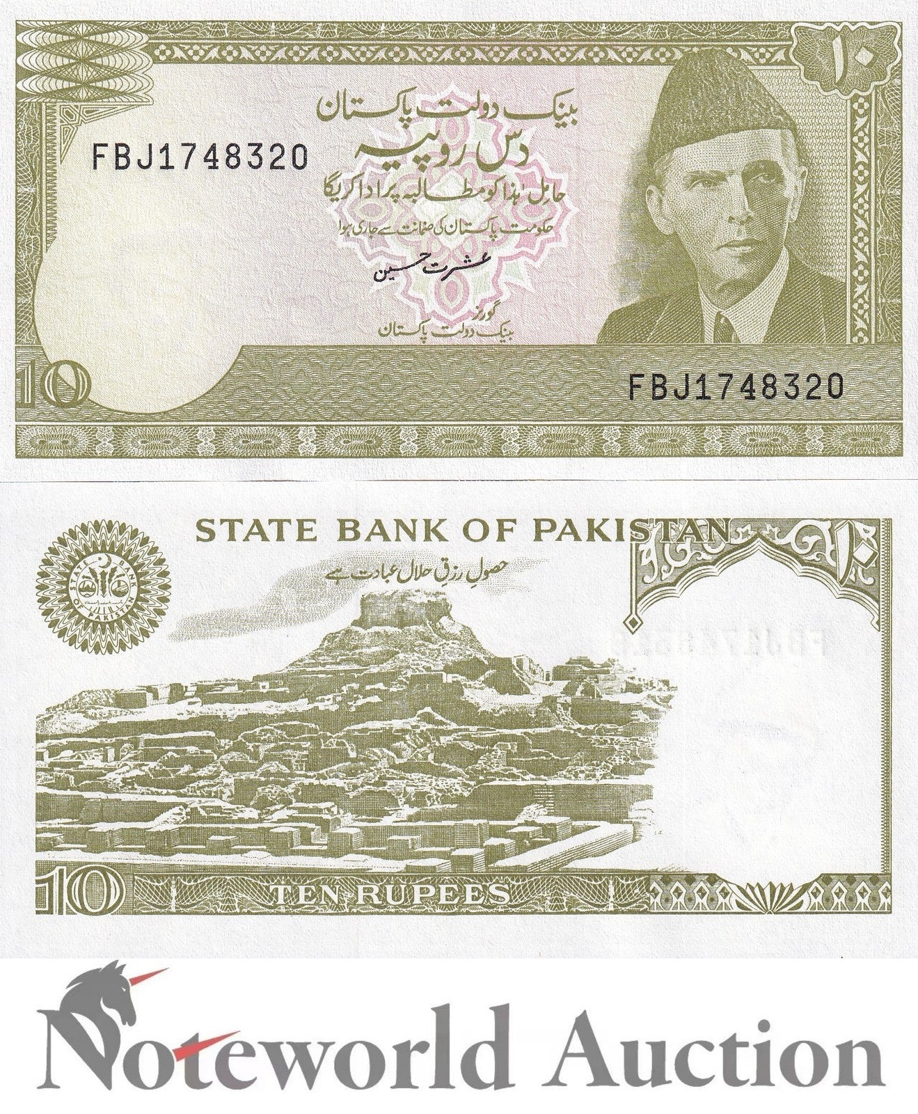 PAKISTAN 10 Rupees 1984-2006 P 39 Lot 5 pcs 1/20 Bundle UNC