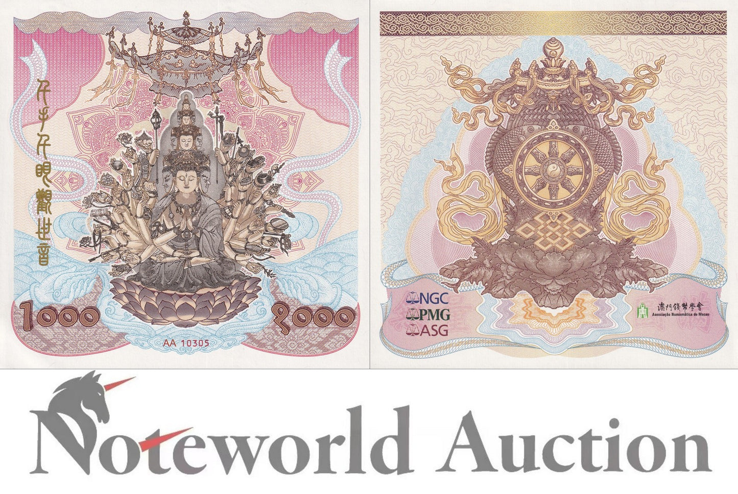 MACAU MACAO TEST NOTE Thousand Hands Guan Yin COMM. Lot 5 pcs 1/20 Bundle UNC