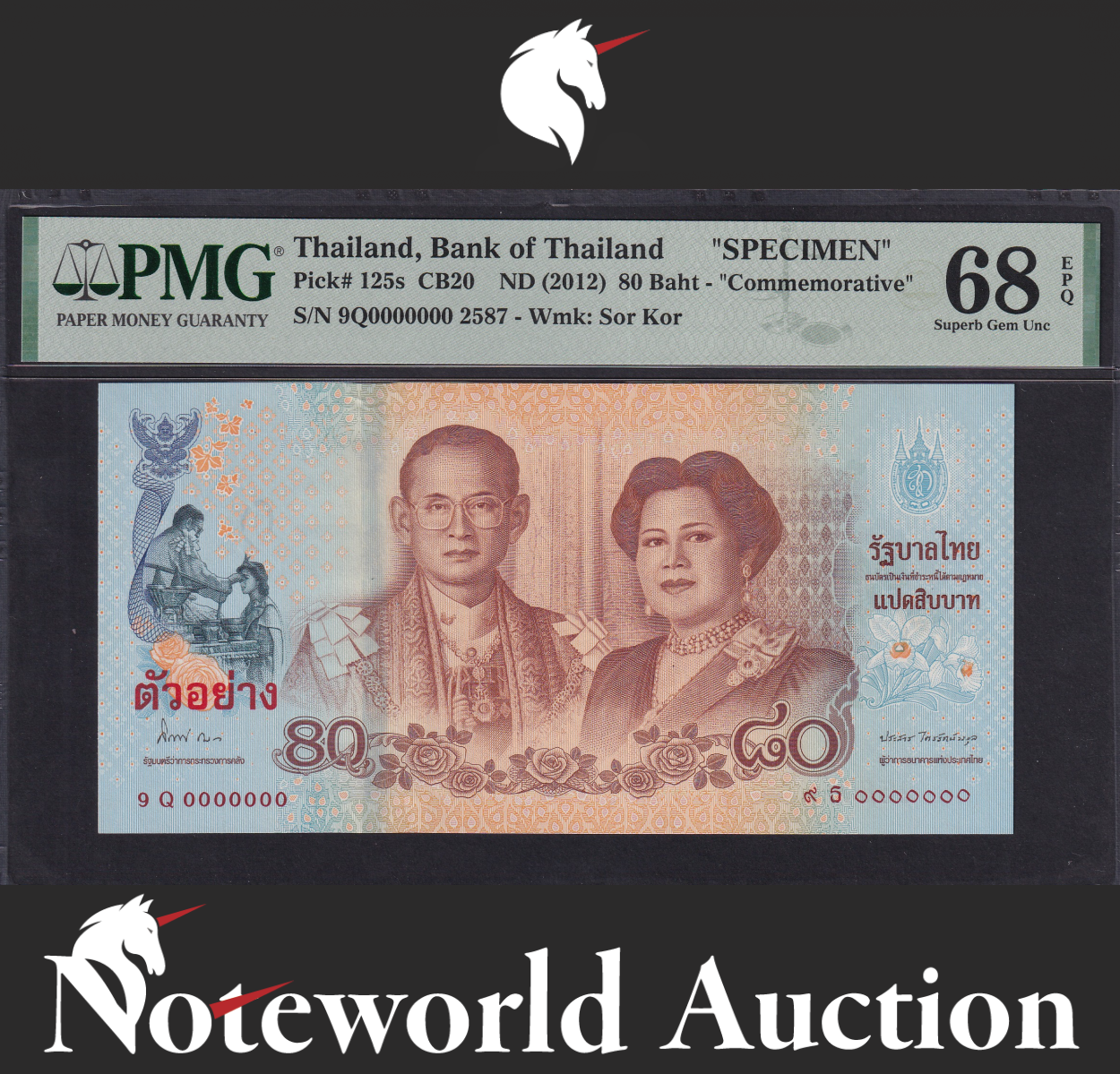 THAILAND Commemorative 80 Baht ND 2012 P 125s SPECIMEN UNC PMG 68 EPQ TOP POP