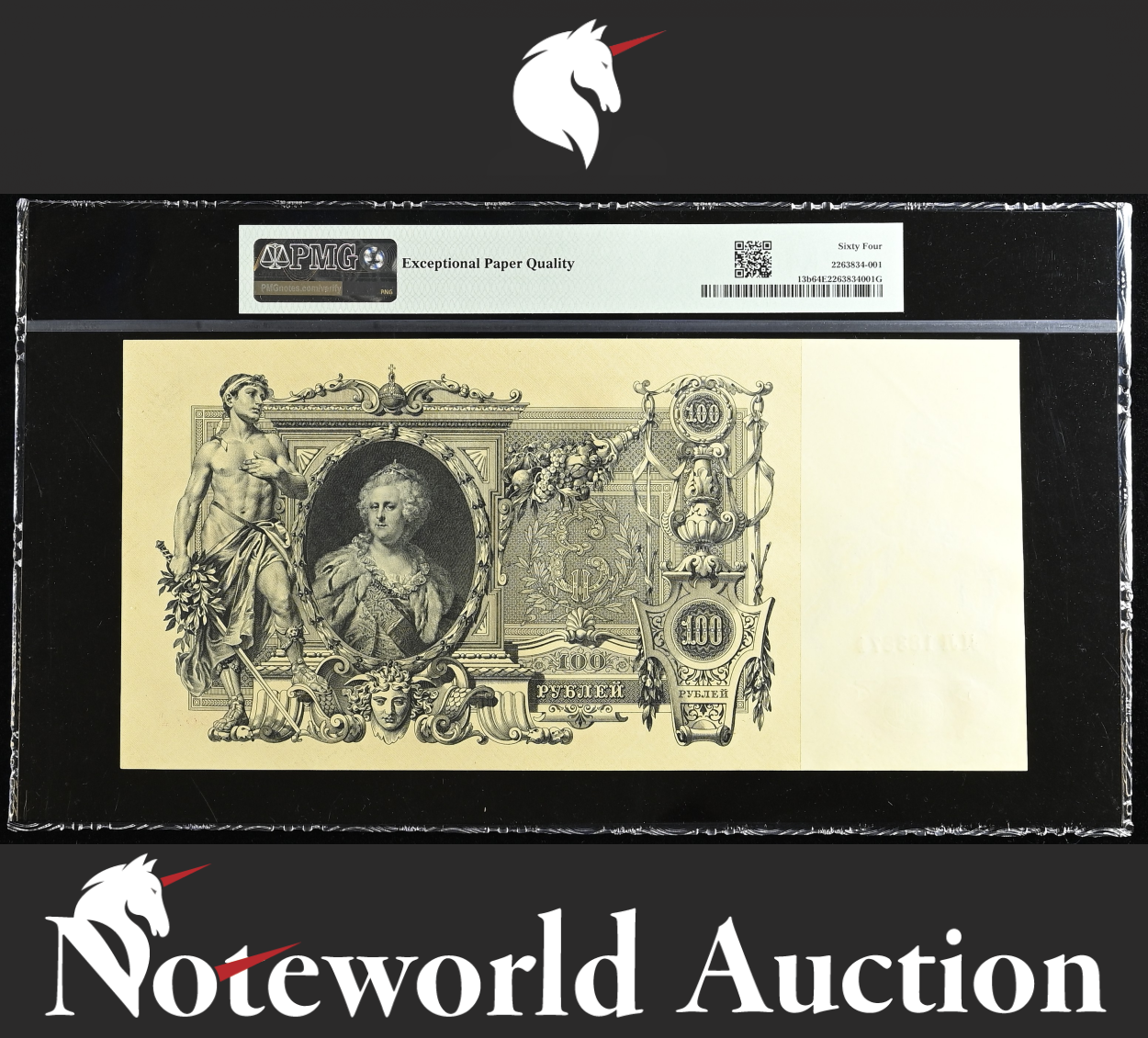 Russia State Credit Note 100 Rubles 1910 (ND 1912-17) P 13b UNC PMG 64 EPQ